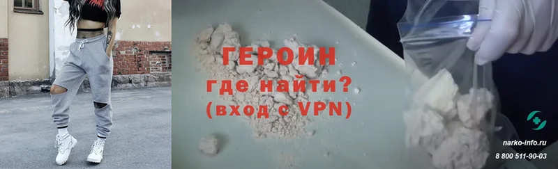 Героин Heroin  Соликамск 